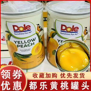 Dole都乐黄桃罐头水果罐头糖水水果果汁425g/罐办公室休闲小零食