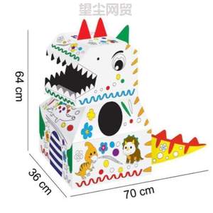 玩具拼装手工幼儿园创意拼图纸壳#立体板模型DIY儿童房子涂鸦纸屋