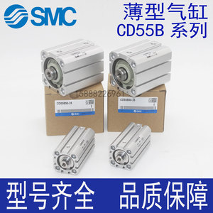 SMC全新薄型气缸C55B50/CD55B50-10/15/20/30/40/50/60/80/100M