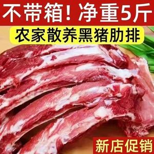 新鲜黑猪排骨多肉猪前排骨整条排骨冷冻小排整箱排骨红烧排骨商用