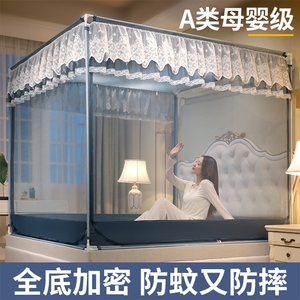 日本进口无印良品2024新款蚊帐家用卧室防摔儿童床罩帐篷免安装蒙