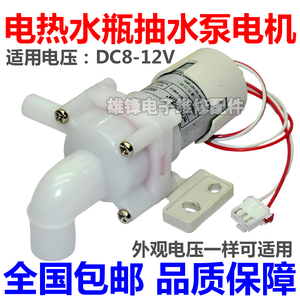 MY-DB12适用美的电热水瓶抽水电机DC8-12V水泵保温煮水壶吸水马达