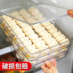 饺子收纳盒冰箱专用食品级冷冻放水饺装馄饨的速冻盒子托盘保鲜盒