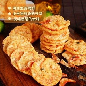 本宫饿了樱花虾米饼40g非油炸谷物米饼脆香辣味零食休闲食品小吃