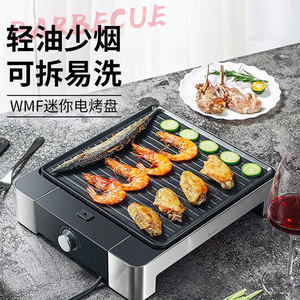 德国WMF迷你烤肉机烤肉盘电烧烤炉烤盘家用多功能