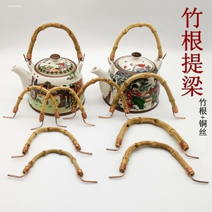 提梁陶瓷花茶壶配件茶壶提梁把手竹节提手把日式
