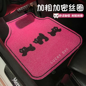 粉色汽车脚垫主驾驶丝圈加厚防磨固定车型通用车内地毯保护垫女生