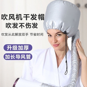 日本吹风机干发帽懒人吹头发神器洗头包电加热烘干头套加厚焗油帽