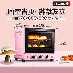 专业Hauswirt/海氏 B30京東购物商城官网海氏B30 电烤箱家用烘焙