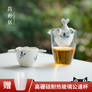 陶瓷创意手绘蝴蝶兰花小兔过滤泡茶杯茶漏茶滤茶水分离茶具公道杯