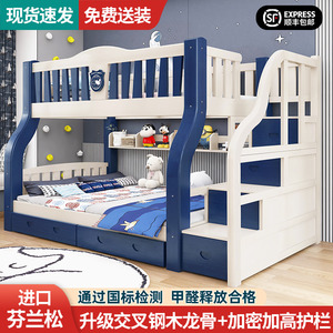全实木上下床双层床儿童床多功能小户型高低床上下铺带衣柜子母床