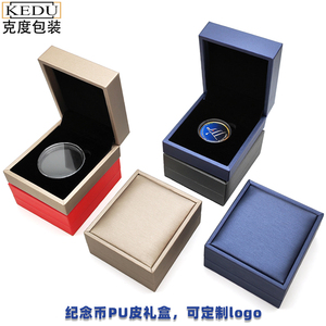 高端商务PU皮圆币盒纪念金币收藏盒金币包装盒银币礼盒可定做logo