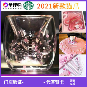 猫爪杯星巴克限定 猫爪杯星巴克限定品牌 价格 阿里巴巴