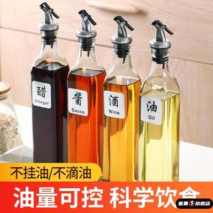 瓶子方形玻璃防漏油壶家用创意商用餐厅日式厨房调料酱油瓶醋瓶。