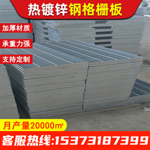 g403/30/100钢格栅镀锌钢格栅盖板不锈钢钢格板洗车房污水厂排水