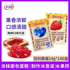 百利果酱14g蜂蜜草莓蓝莓甜品早餐涂抹面包蛋糕夹心酱小袋装烘焙