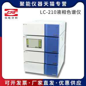 上海精科仪电分析LC-210高效液相色谱仪元素分析实验紫外检测器
