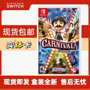 Switch游戏卡带 NS 体感嘉年华 Carnival Games 中文 全新 广东