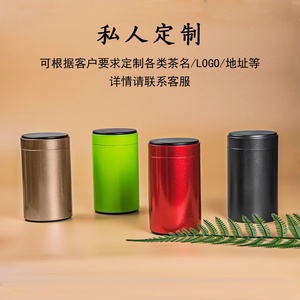 茶叶铁罐马口铁罐圆罐一两二两三两装龙井红茶绿茶铁观音空罐套装