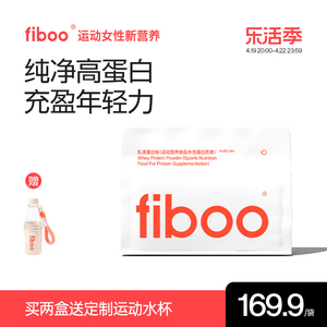 fiboo乳清蛋白粉浓缩蛋白质粉女性运动健身官方旗舰店营养粉