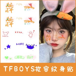 TFBOYS奔赴十年纹身贴  妆容脸贴 王源王俊凯易烊千玺纹身贴纸