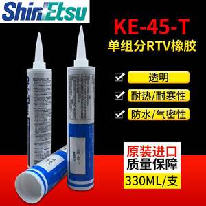 日本信越硅胶KE-45-T透明绝缘单组份硅胶RTV密封胶耐久耐候胶粘剂