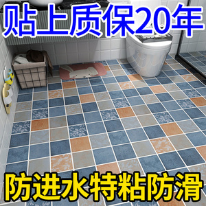 卫生间防水地贴防滑专用地垫自粘厕所地板贴浴室地面翻新加厚改造
