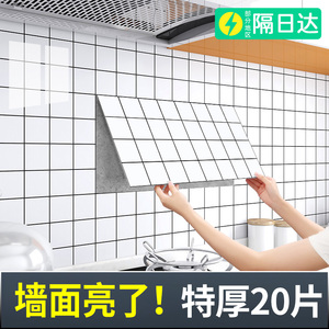 厨房防油贴纸防水自粘仿瓷砖墙面贴装饰板专用铝塑板不防火耐高温