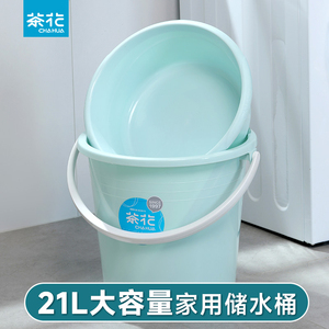 茶花水桶家用大容量塑料圆桶加厚带盖手提式储水用学生宿舍洗衣桶