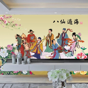 3d立体大型壁纸中式人物牡丹桃花神仙图客厅电视背景墙纸八仙过海