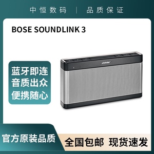 Bose Soundlink3 蓝牙户外无线音箱 博士重低音露营骑行蓝牙音响
