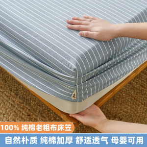 纯棉老粗布床笠款防滑床单单件加厚床罩全棉床垫保护套防尘罩夏季