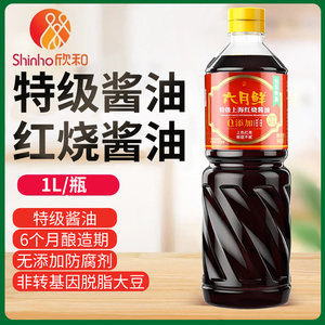 欣和六月鲜上海红烧酱油1L焖炖上色红烧肉排骨家用调味黄豆酱油