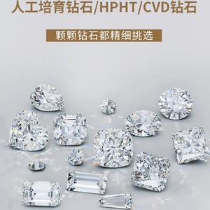 IGI实验室培育钻石人工18K白金CVD裸钻河南人造钻石戒指婚戒定制