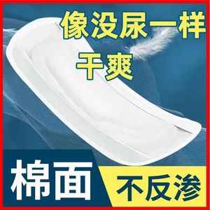 漏尿专用卫生巾老人漏尿巾尿片卫生巾护垫吸水100毫升棉面特厂家