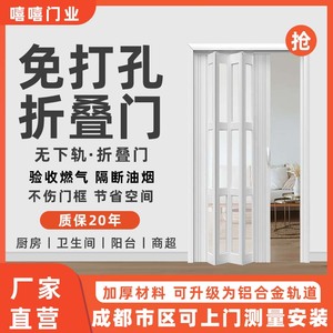 PVC免打孔开放式厨房无轨折叠门卫生间防水隔断门阳台推拉门挡风