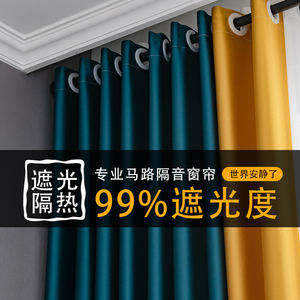 拼接窗帘遮光卧室2021年新款全遮阳北欧简约轻奢拼色客厅成品窗帘