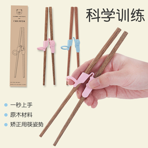儿童筷子木筷练习学习筷辅助二段宝宝训练筷吃饭矫正器幼儿园专用