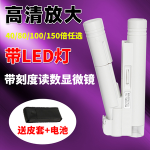 150高倍手持放大镜带LED灯100倍高清纺织印刷网点用40/80倍鉴定便携式珠宝科学生儿童显微镜手机德1000国工艺