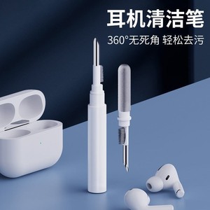 蓝牙耳机专用多功能清洁笔除尘去污套装工具听筒刷适用于苹果华为