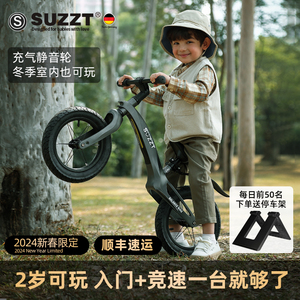 德国SUZZT儿童平衡车滑行滑步车无脚踏宝宝学步车2-7岁幼儿溜溜车