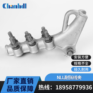 NLL-1-2-3-4-5系列螺栓型铝合金耐张线夹绝缘罩 电力金具高压铸造