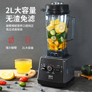 现代破壁料理机多功能家用榨汁水果电动豆浆机炸果汁机商用沙冰机