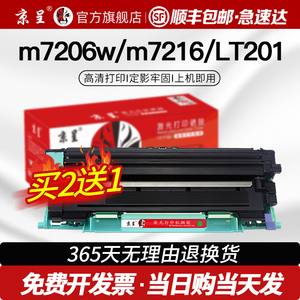 适用联想m7206w硒鼓m7216nwa LT201 Lj2205打印机墨盒TN1035 m7206兄弟DCP1608碳粉盒MFC1919nw鼓架HL1208