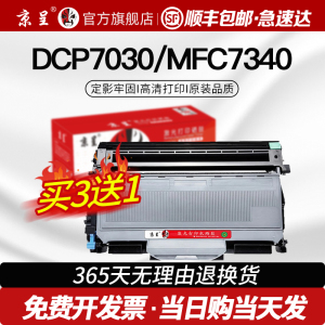 适用兄弟mfc7340硒鼓TN2115 HL2140粉盒DCP7040 2170w 2150 7030 DR2150 7045 7840n 7400n 7320打印机墨盒