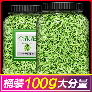 金银花茶清火官方旗舰店露正品非特级野生金银花干罐装散装菊花茶