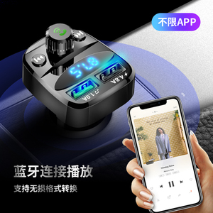 汽车载蓝牙mp3放器多功能接收转换连接播器无损音质充电器快车充