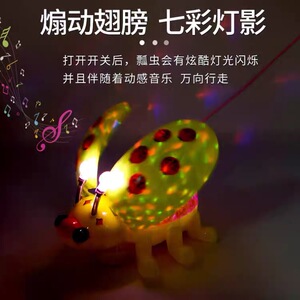 电动牵绳玩具儿童电动七星瓢虫发光音乐宝宝万向甲虫夜市摆摊玩具