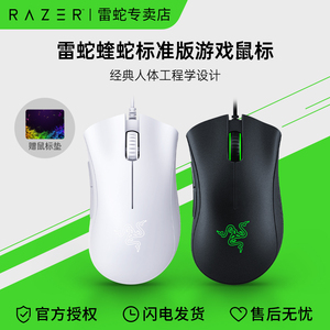 Razer雷蛇炼狱蝰蛇标准版笔记本电脑办公有线游戏电竞鼠标大手LOL