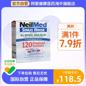 美国进口NeilMed洗鼻盐120包平衡盐补充装过敏鼻窦炎花粉敏感专用